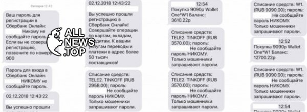 Как воруют деньги с карты без смс ALLNEWS.TOP Как воруют деньги с карты без смс ALLNEWS.TOP