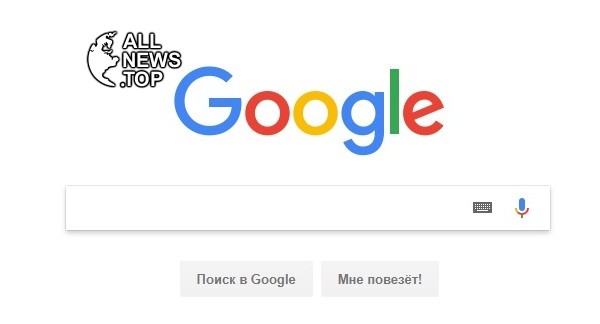 Роскомнадзор оштрафует Google. ALLNEWS.TOP Роскомнадзор оштрафует Google. ALLNEWS.TOP
